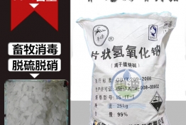 中泰片碱