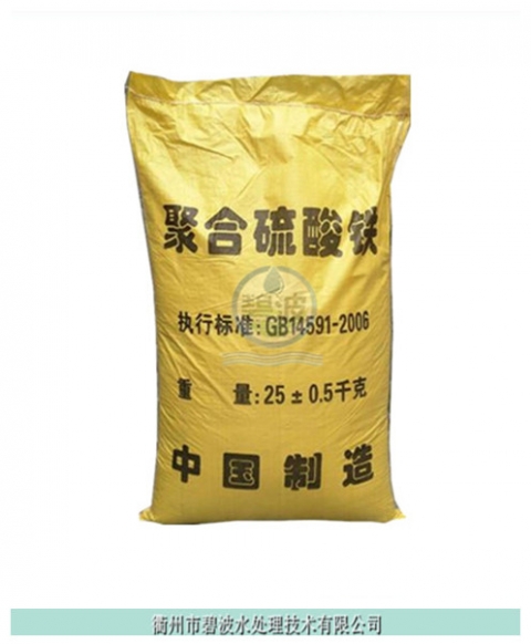 聚合硫酸铁