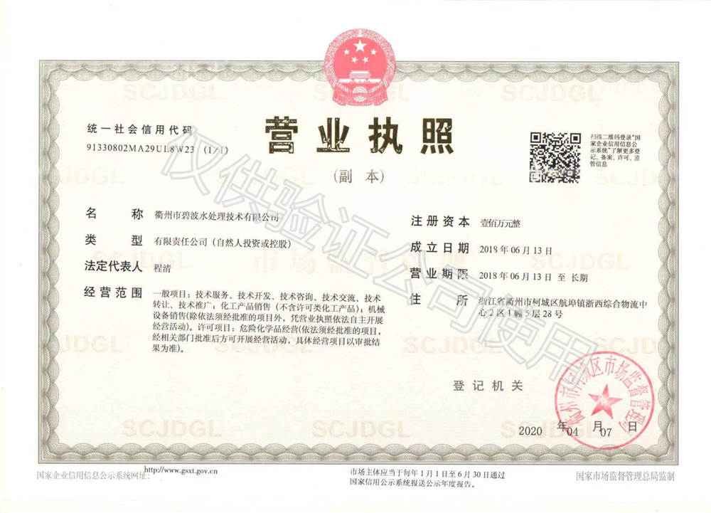营业执照